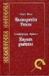 Книга Король долины